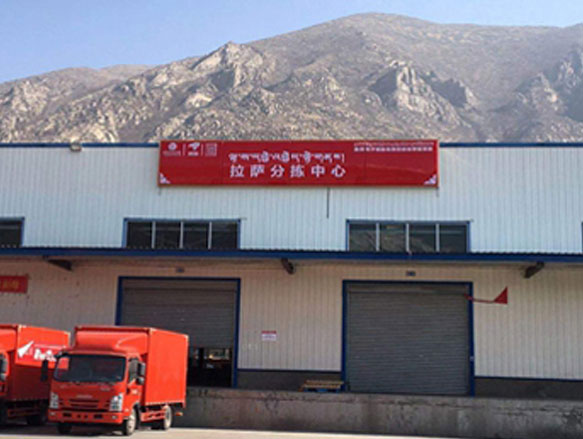 國(guó)家級(jí)示范！西藏唯一！