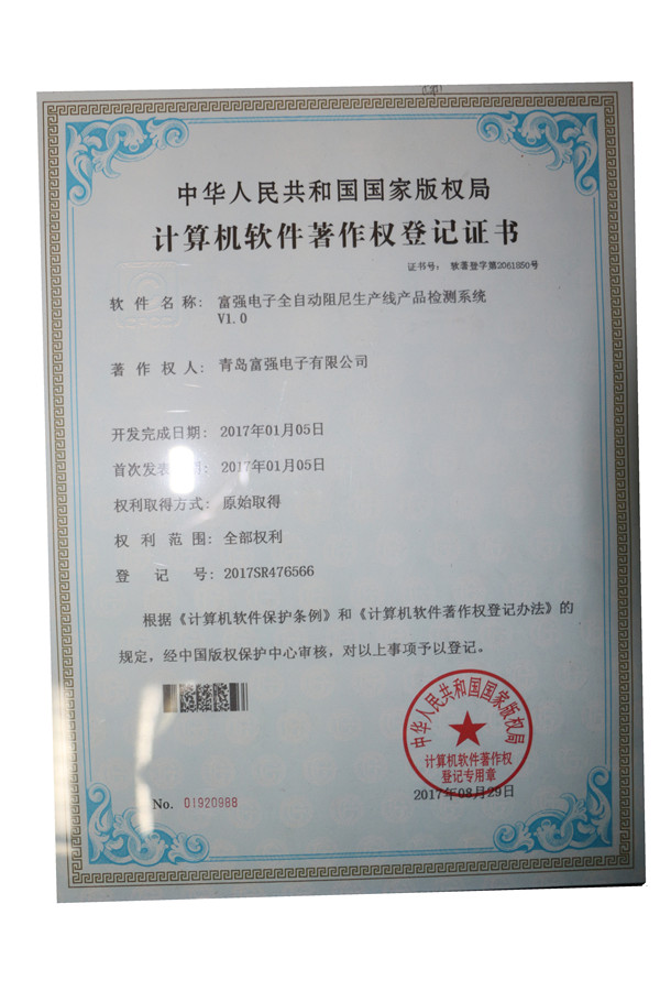 全自動阻尼生產(chǎn)線產(chǎn)品檢測系統(tǒng)V1.0