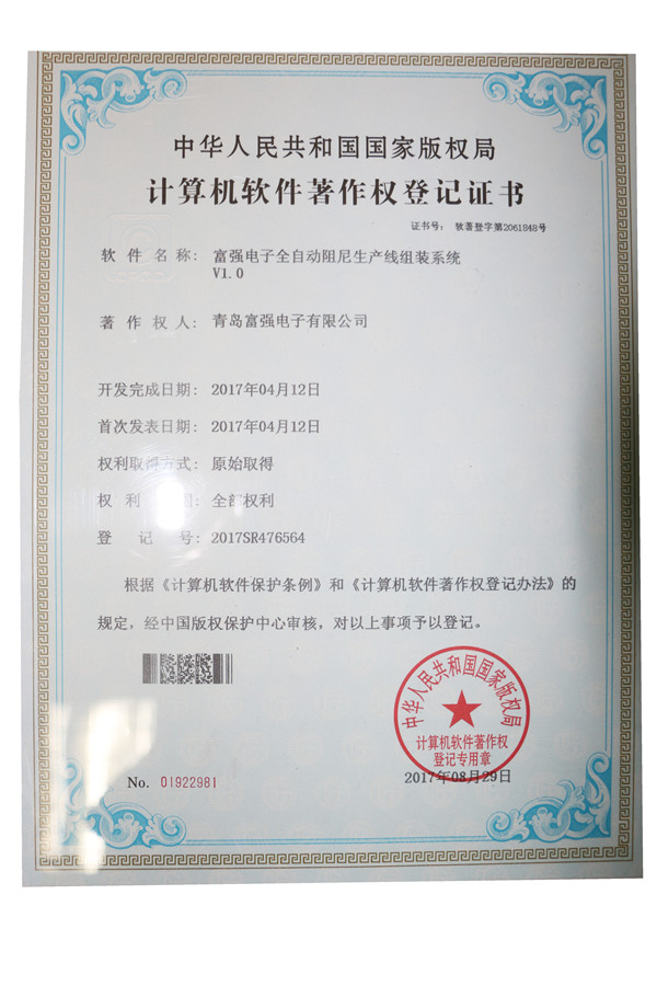 全自動阻尼生產(chǎn)線組裝系統(tǒng)V1.0
